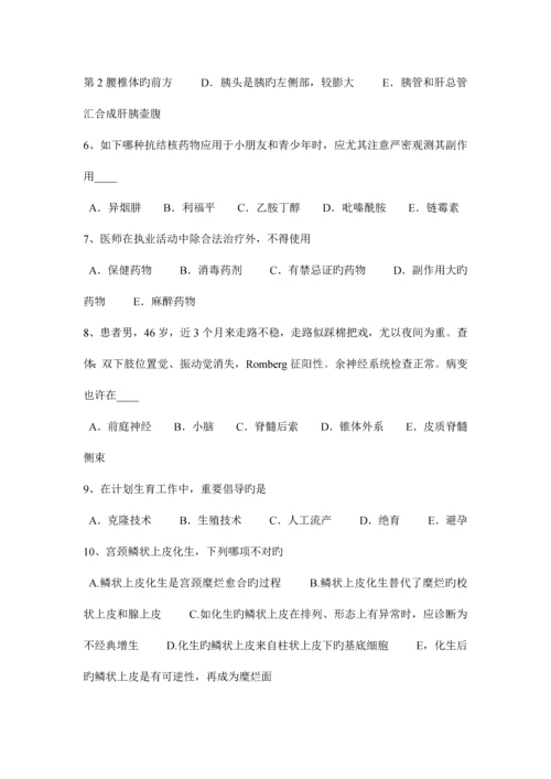 2023年上半年甘肃省临床执业医师外科学股神经痛诊断依据模拟试题.docx