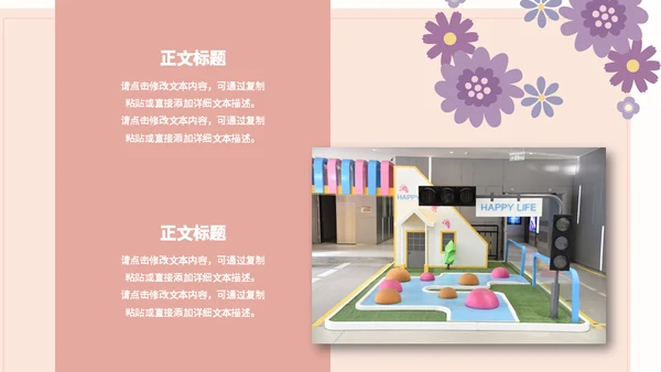 感恩母亲节营销活动通用PPT模版