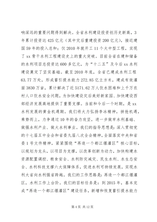 厅长在防汛抗旱工作情况汇报会上的讲话.docx