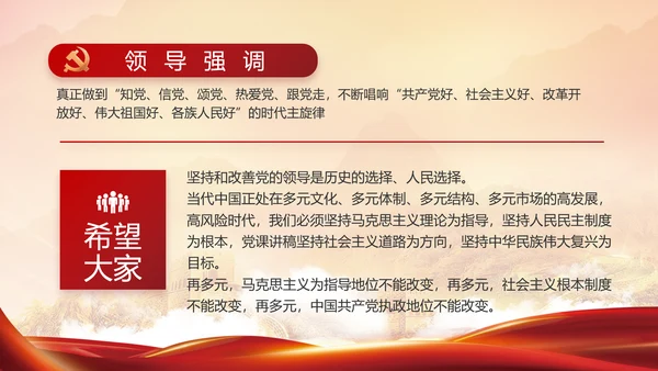 中央一号文件重要知识点总结PPT动态模板