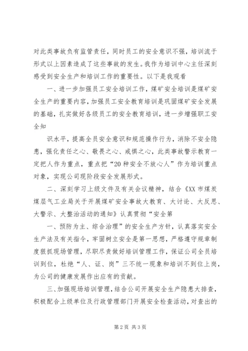 观看6.docx