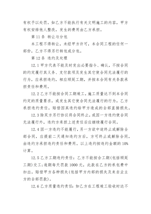 简单土石方工程承包合同范本3篇.docx