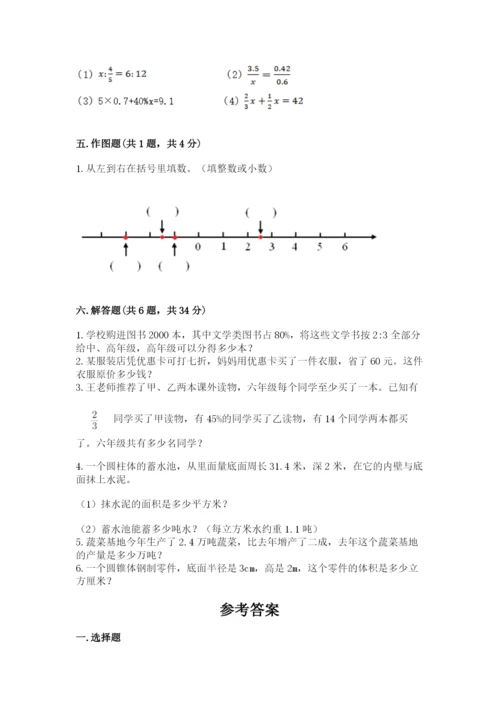 开平区六年级下册数学期末测试卷有答案.docx