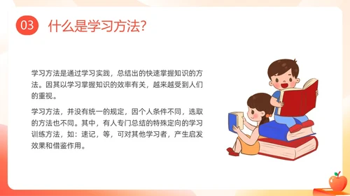 彩色插画学习分享学习经验分享主题班会PPT课件学习分享学习总结