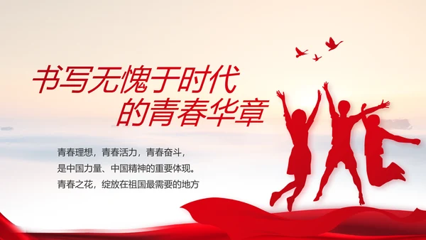 建党100周年大会七一讲话ppt党课