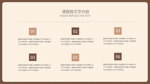 棕色扁平风简约学生读书分享演讲PPT模板