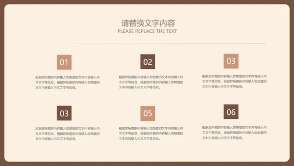 棕色扁平风简约学生读书分享演讲PPT模板