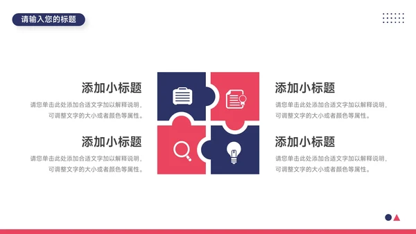 红蓝双色高级稳重滑板社团活动PPT模板