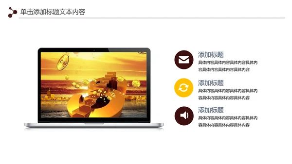 金色大气银行金融理财投资财务财富PPT