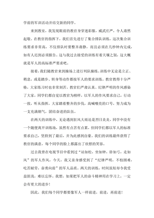 初中生入学军训心得体会8篇.docx