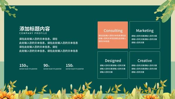 小清新可爱教师课堂教育PPT模板