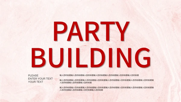 红色简约大气党在我心党建宣传PPT模板