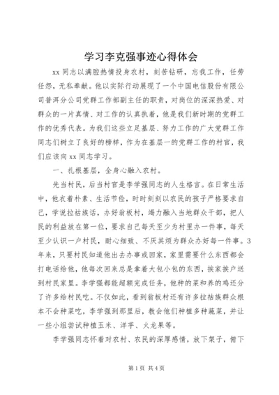 学习李克强事迹心得体会.docx