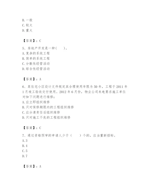 2024年初级经济师之初级建筑与房地产经济题库精品（综合题）.docx