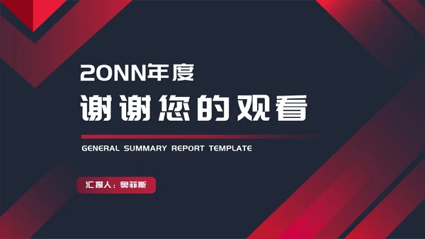 黑色几何风公司活动团建策划企划方案PPT模板