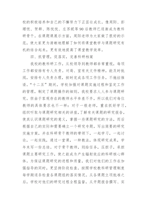 学校科研工作总结.docx