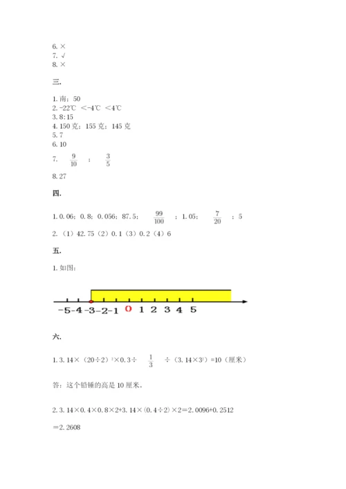 最新北师大版小升初数学模拟试卷及答案【典优】.docx