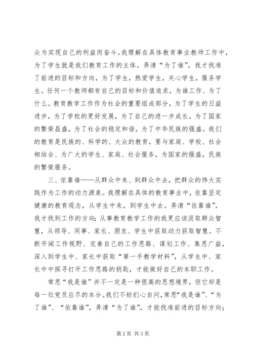 尊敬的党组织范文.docx