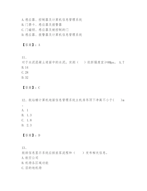 2024年一级建造师之一建民航机场工程实务题库（研优卷）.docx