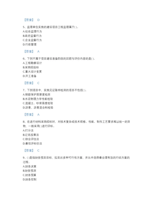 2022年河北省投资项目管理师之投资建设项目实施深度自测模拟题库精品含答案.docx