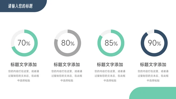 绿蓝简洁稳重实用教学通用课件PPT模板