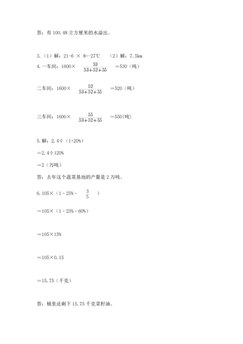 六年级下册数学 期末测试卷（突破训练）word版.docx