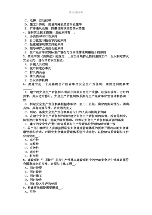 上半年甘肃省安全工程师安全生产法攀登作业考试试题.docx