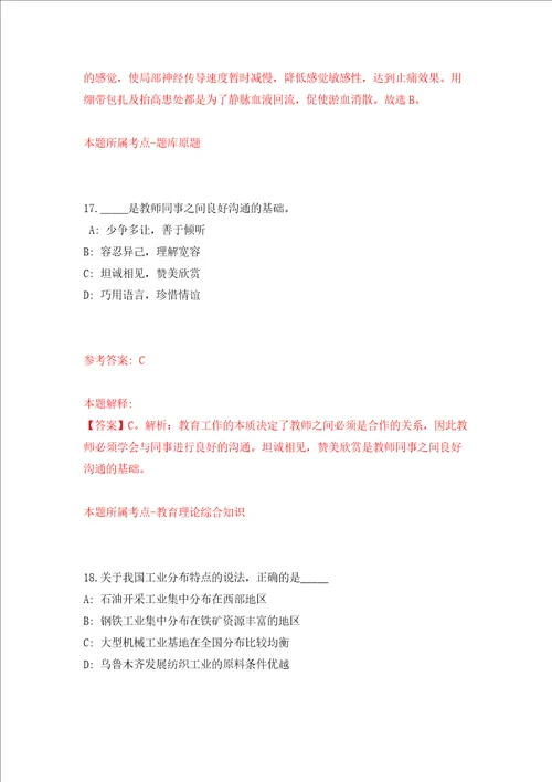 广东深圳市龙岗区城市更新和土地整备局公开招聘4人模拟试卷附答案解析第7次