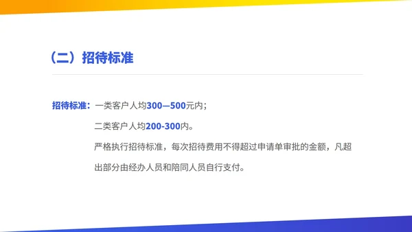 橙色几何风财务报销流程管理培训PPT模板