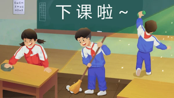 第六单元复习（课件）2024-2025学年统编版语文二年级上册