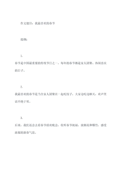 初中怎么给作文拟题提纲