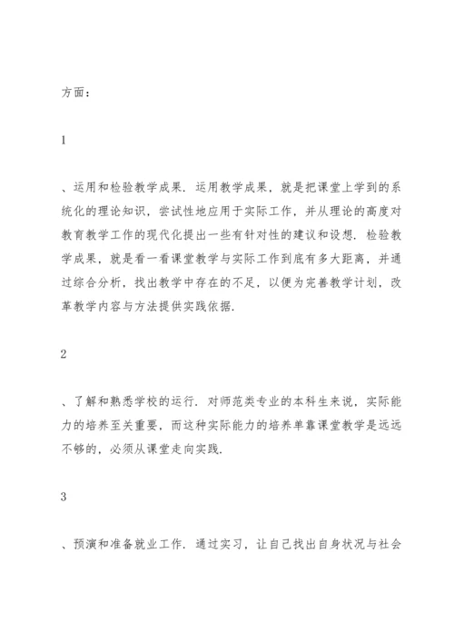 化学教育实习工作总结5篇.docx