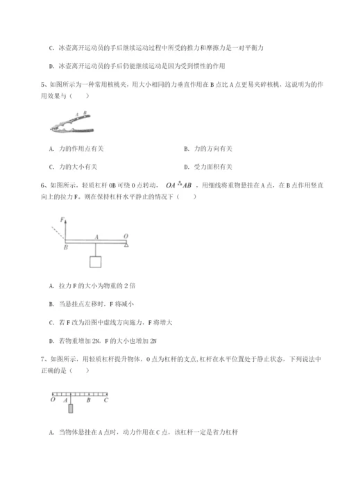 专题对点练习山西太原市育英中学物理八年级下册期末考试综合练习B卷（附答案详解）.docx