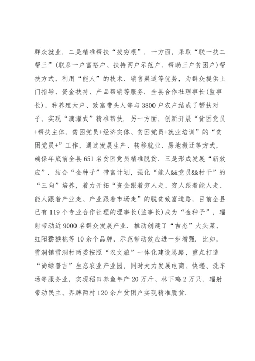 创新党内政治生活模式范文集合（一）.docx