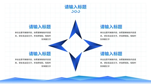 简约商务风企业通用数据分析报告PPT模板