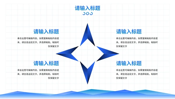 简约商务风企业通用数据分析报告PPT模板
