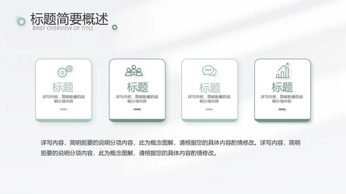 简约高端工作总结汇报商务动态PPT模板