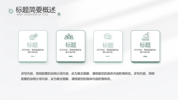 简约高端工作总结汇报商务动态PPT模板