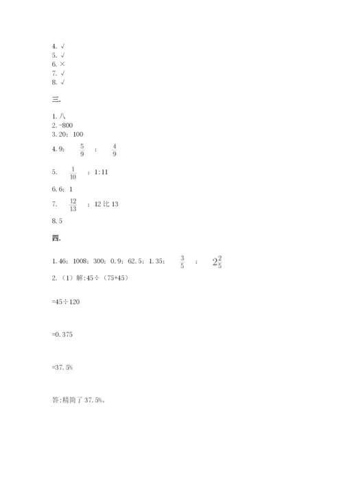 贵州省贵阳市小升初数学试卷【培优】.docx