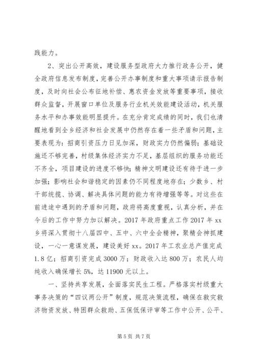 乡镇某年工作总结及某年工作规划.docx