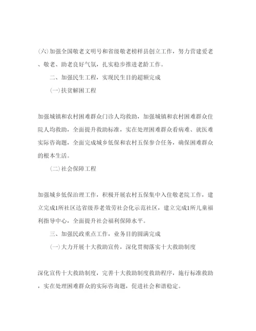 精编民政局下半年工作参考计划范文1).docx