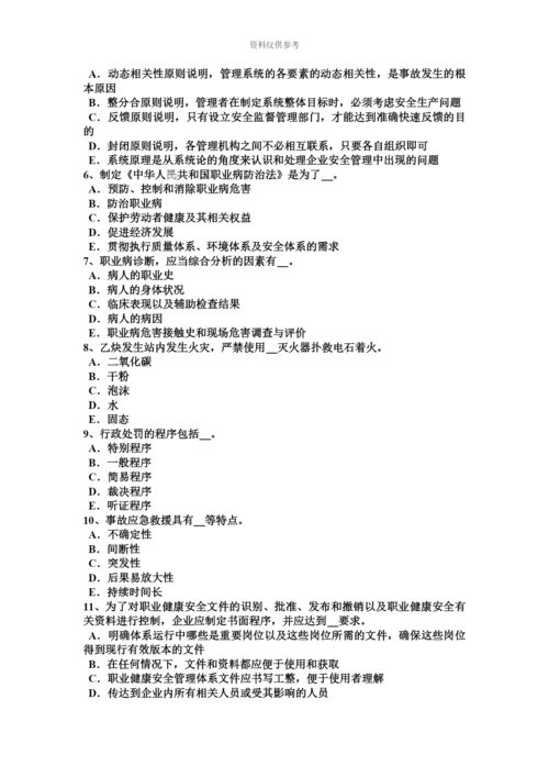 黑龙江安全工程师安全生产法海底管线的铺设模拟试题.docx
