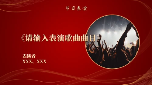 流体光线企业年会庆典PPT模板