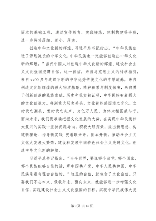 学习建设社会主义文化强国的心得体会六篇.docx