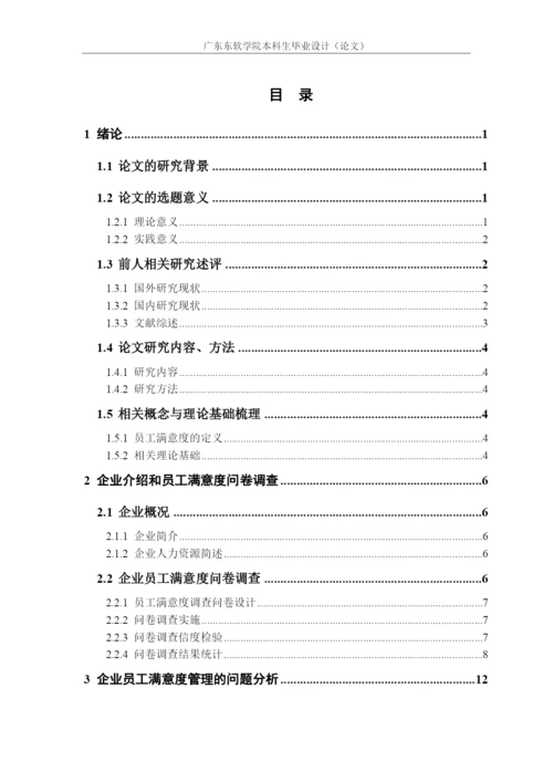 16220320122沈志杰论文.docx