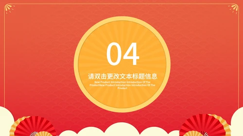 红色卡通风虎年大吉新年节日PPT模板