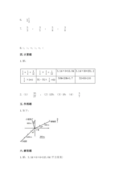 人教版六年级上册数学期末测试卷含答案【完整版】.docx