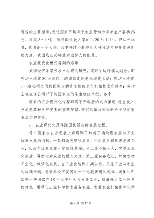 园区经济发展调研报告 (4).docx