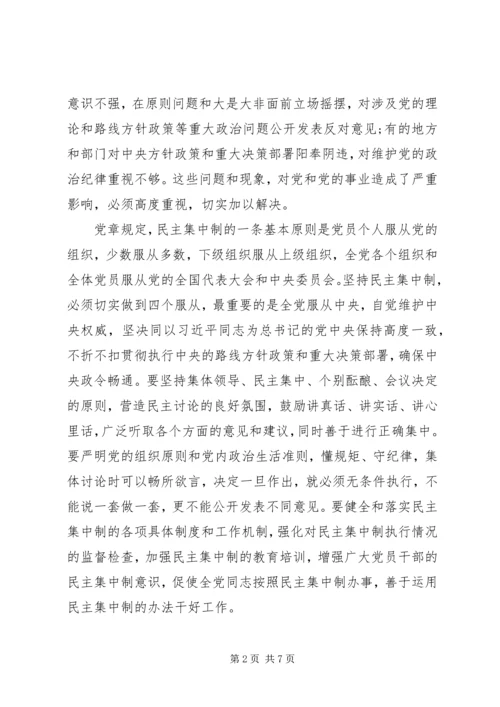 基层两学一做学习心得体会3篇 (2).docx