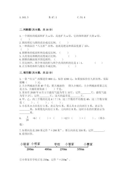小升初六年级期末测试卷及参考答案（能力提升）.docx